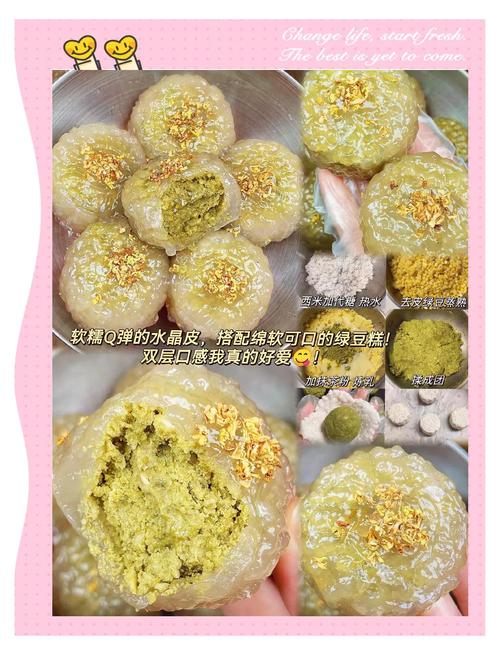 水晶绿豆糕怎么做好看又好吃？-图1