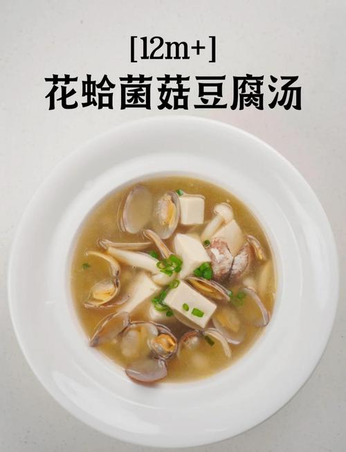 海鲜蘑菇豆腐汤怎么做？-图1