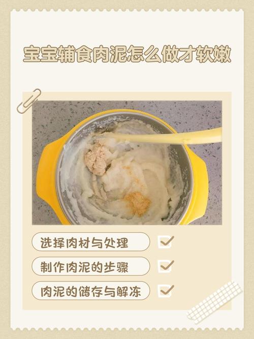 宝宝肉泥怎么做好又营养？-图3