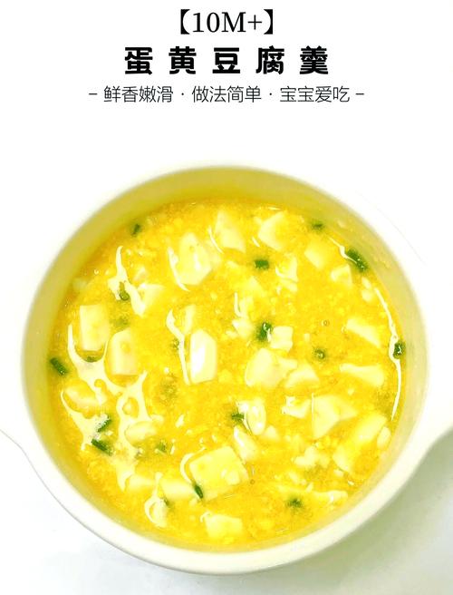 宝宝吃的蛋黄粥的做法-图1