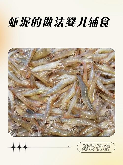 虾泥做法给宝宝吃冷冻-图2