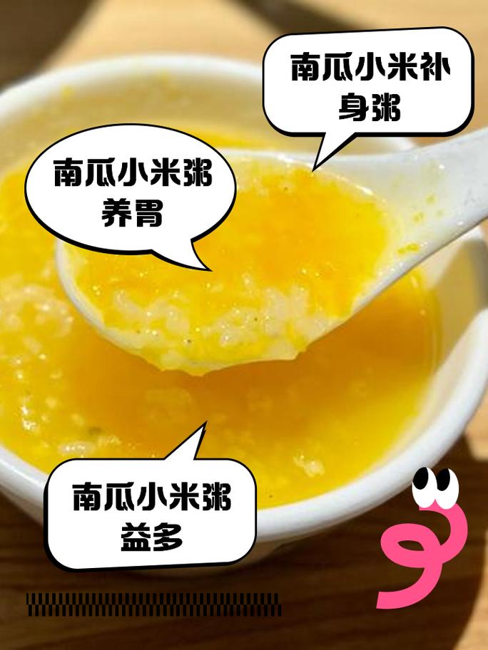 宝宝南瓜粥怎么煮更营养？-图2