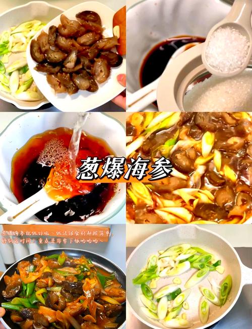 广东海参家常做法有哪些？-图2