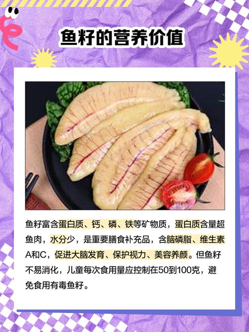 马哈鱼鱼子怎么做才好吃？-图3