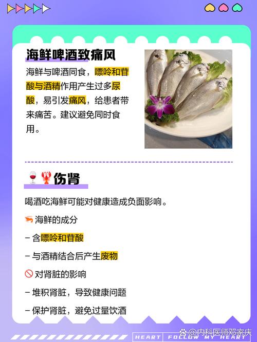 啤酒配海鲜真会中毒吗？-图1