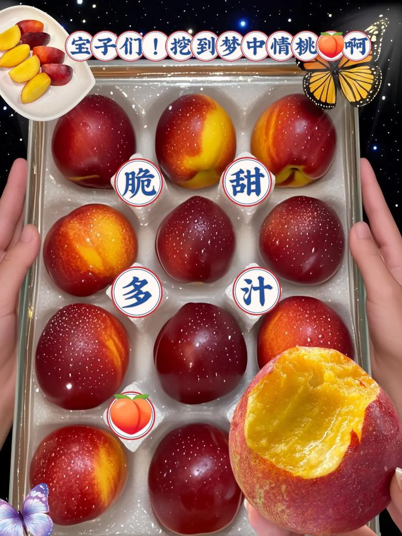 海鲜后能马上吃油桃吗？-图3