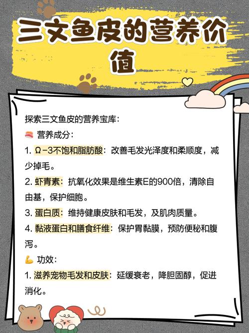 海鲜鱼皮干怎么做才好吃？-图2