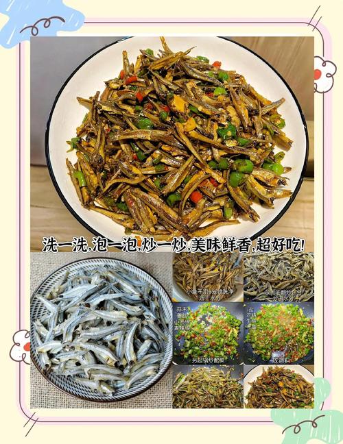 海鲜鱼皮干怎么做才好吃？-图3