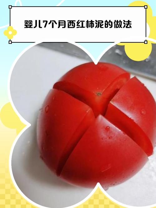 宝宝吃番茄泥怎么做才好吃又营养？-图1