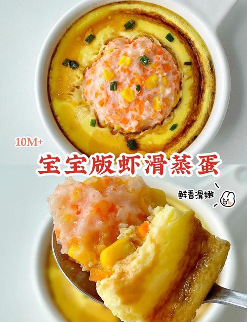 宝宝能吃基围虾蒸蛋吗？-图3