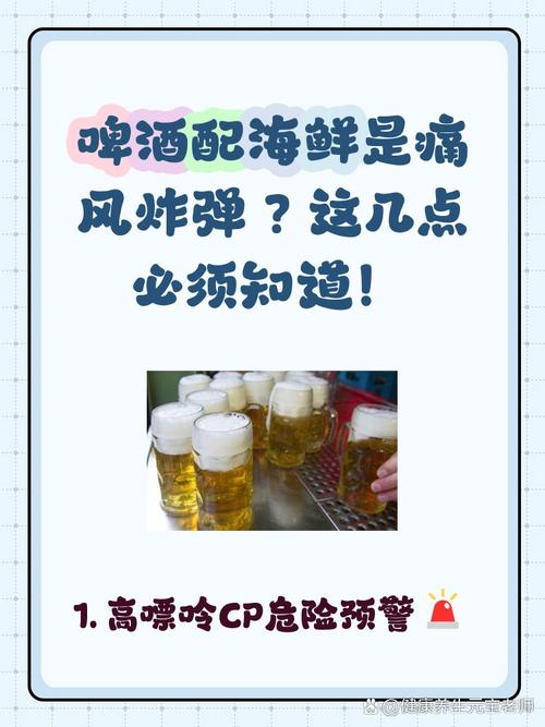 海鲜啤酒同煮会相克吗？-图2