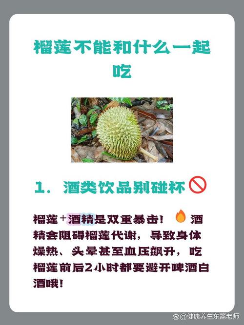 榴莲和海鲜同食会中毒吗？-图1