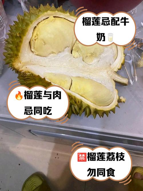 榴莲和海鲜同食会中毒吗？-图2
