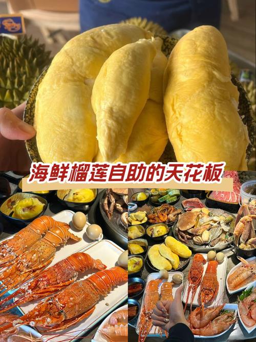 榴莲和海鲜同食会中毒吗？-图3