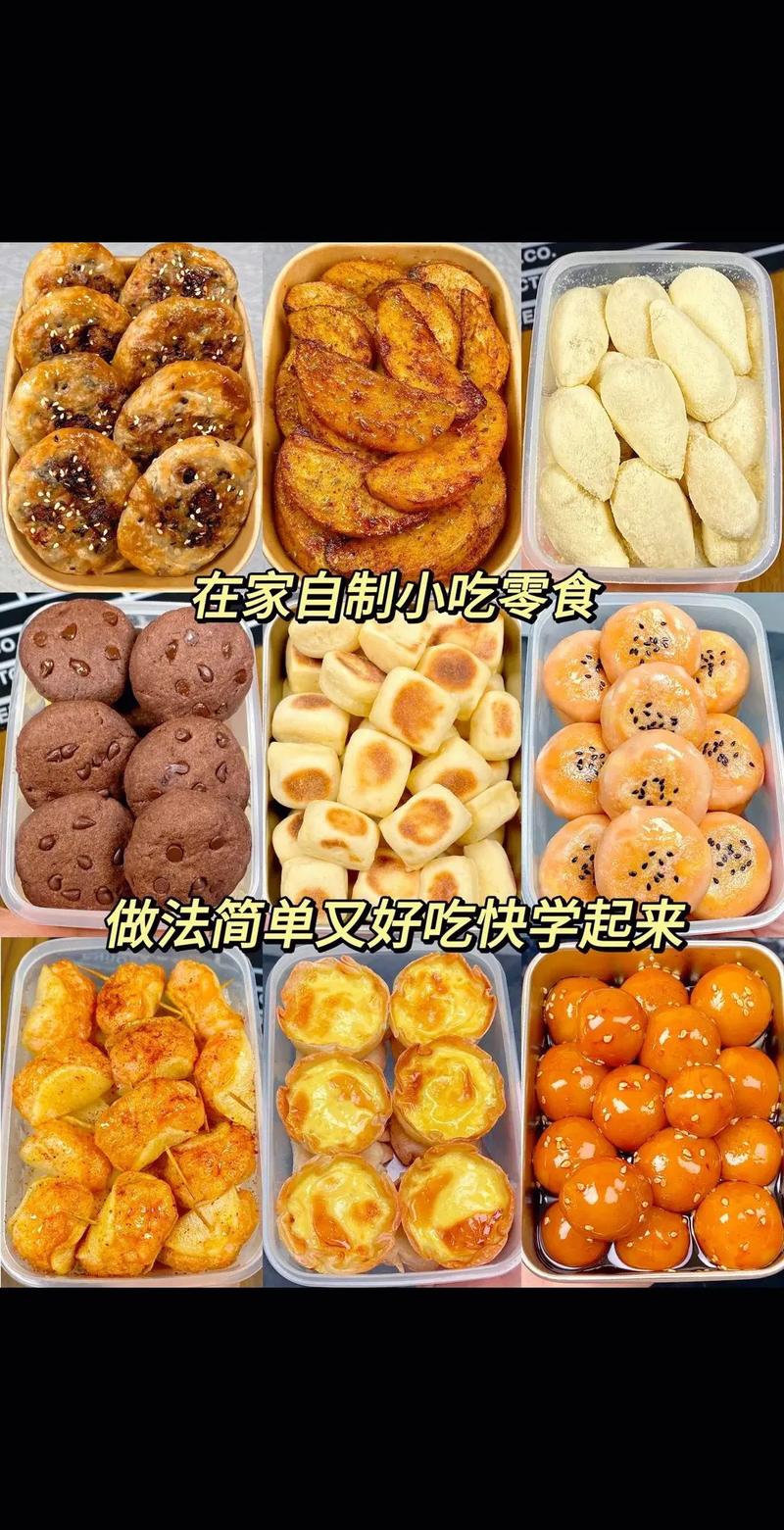 孩子爱吃零食？家常做法有哪些？-图1