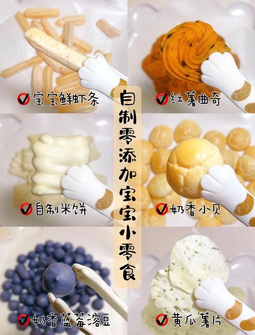 孩子爱吃零食？家常做法有哪些？-图3
