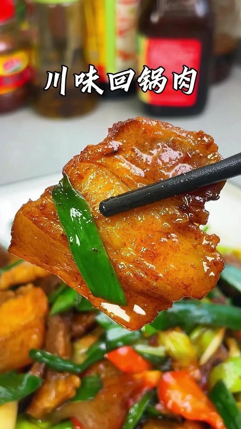 回锅肉火锅怎么做才够味？-图1