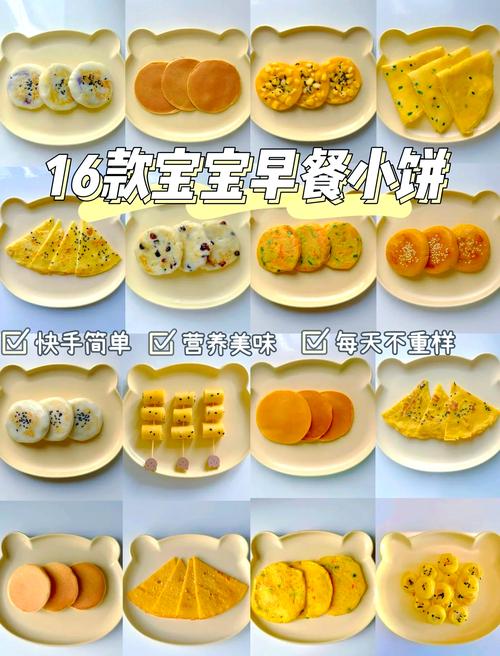 宝宝辅食早餐怎么选？-图1