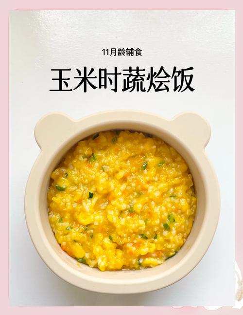 宝宝辅食早餐怎么选？-图2