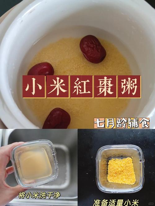 宝宝辅食红枣配什么好？搭配哪些食材更营养？-图2