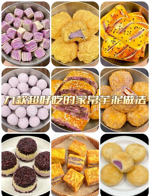 宝宝辅食芋头泥怎么做？-图3