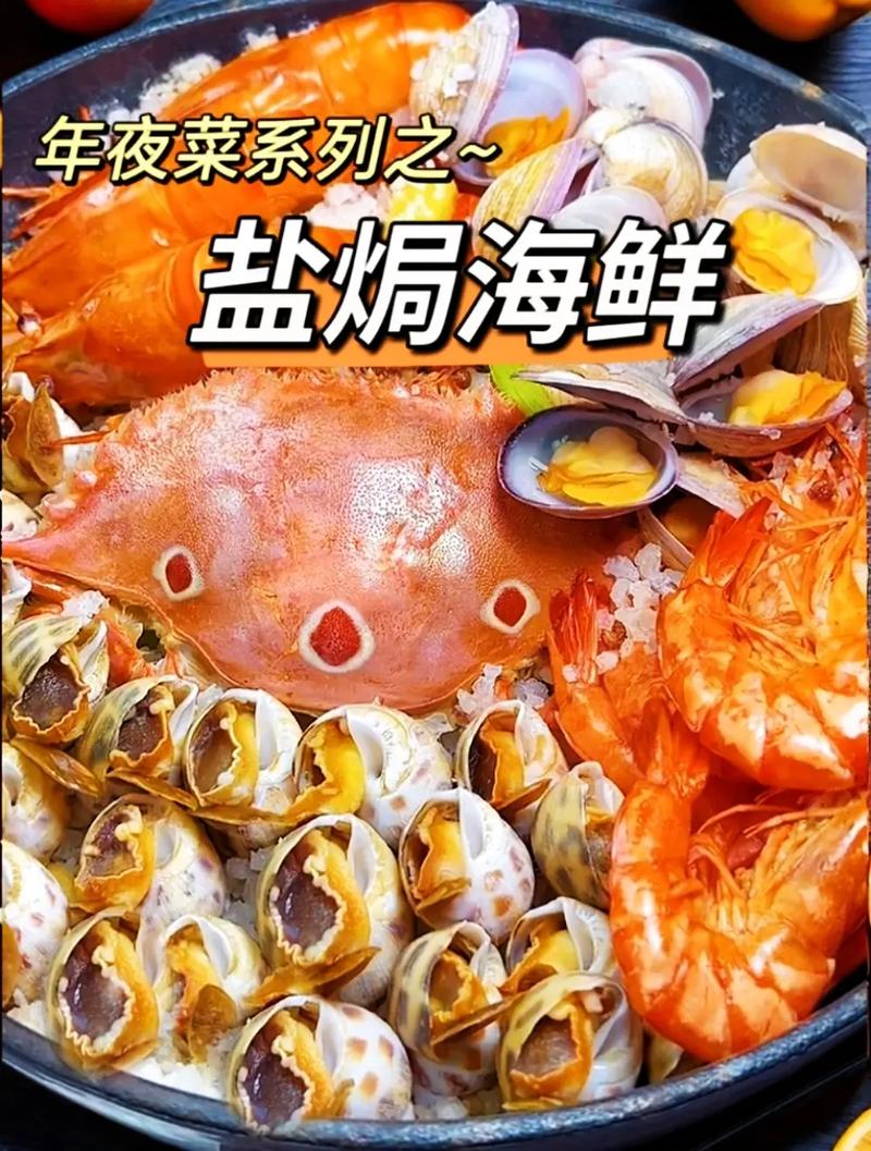原味海鲜大咖怎么做？-图1