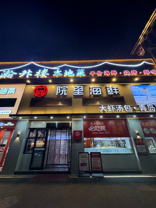 西安海鲜一锅烩地址在哪？-图2