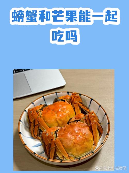 海鲜芒果同食会中毒吗？-图2