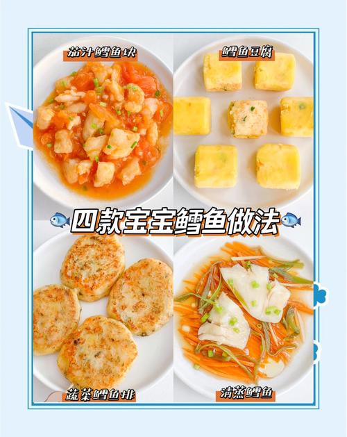 宝宝辅食选哪种鱼好？-图2