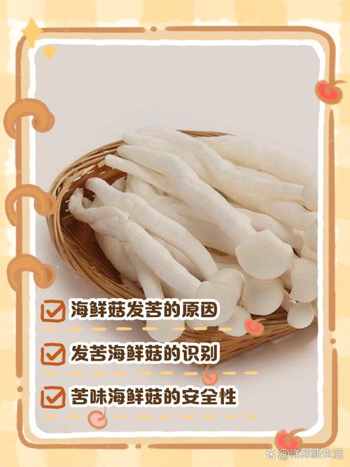 海鲜菇和山药能一起吃吗？-图1