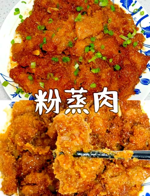白面粉蒸肉怎么做？家常做法详解-图3