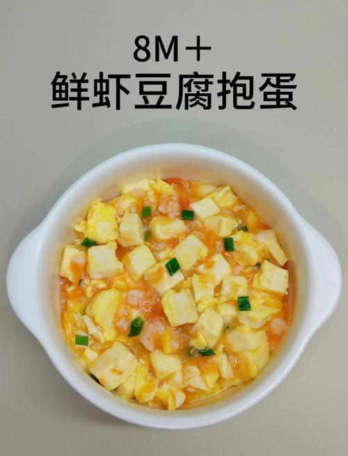 宝宝虾泥蒸豆腐怎么做？-图1