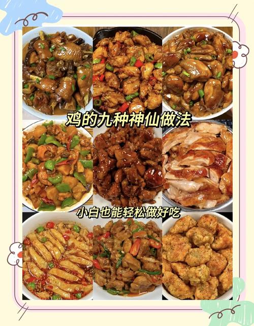 爆炒鸡的做法大全家常-图2