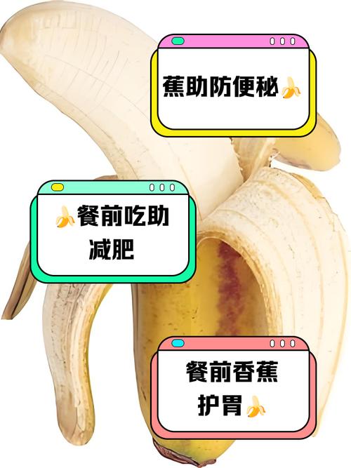 香蕉能与海鲜一起吃吗-图2