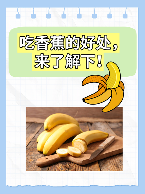 香蕉能与海鲜一起吃吗-图3