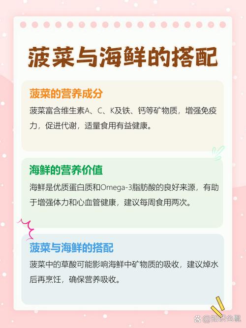 海鲜菠菜同食会中毒吗？-图2