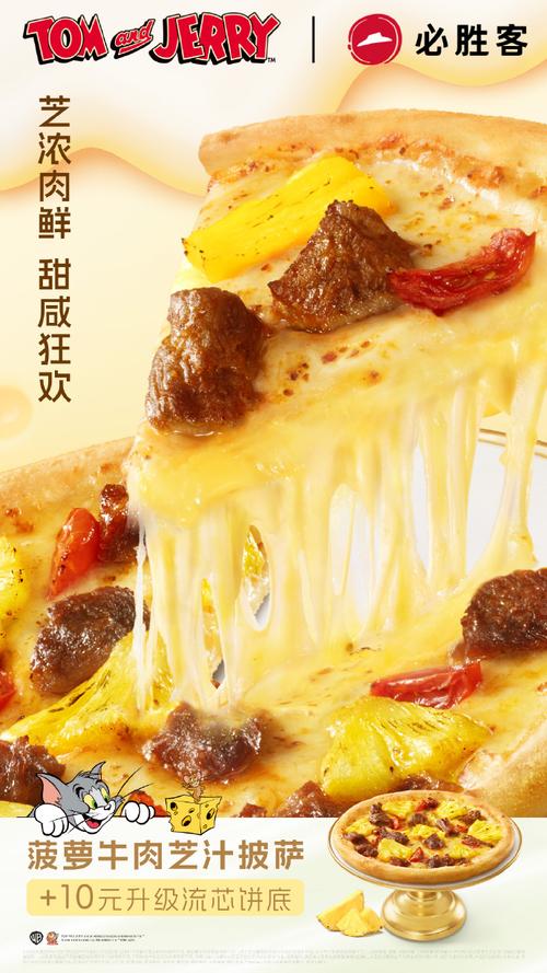 海鲜酱配菠萝鲜虾披萨，搭不搭？-图1