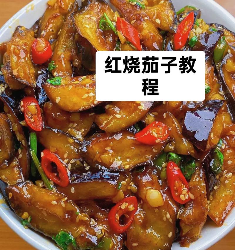 红烧肉茄子怎么做好吃又入味？-图2
