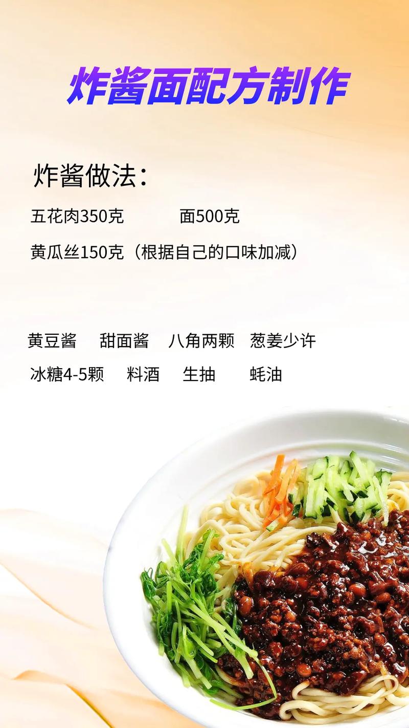 海鲜酱能做炸酱面吗？-图2