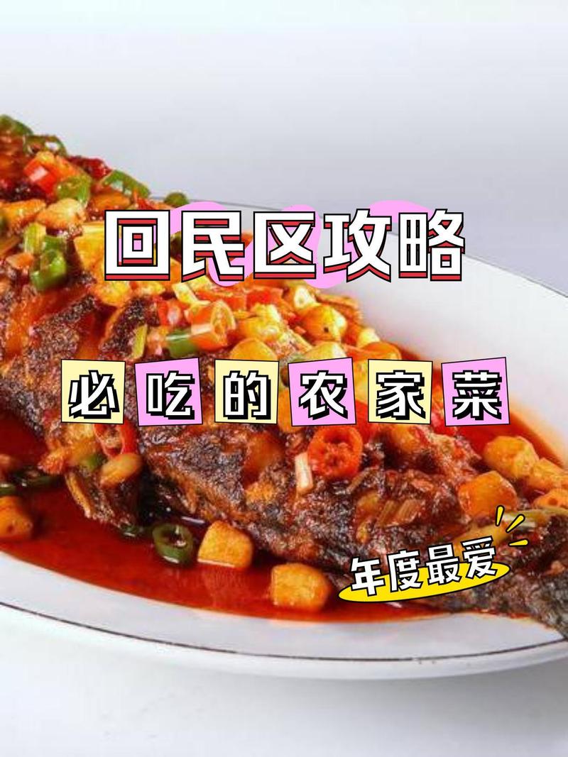 回民家常菜有哪些经典做法？-图3