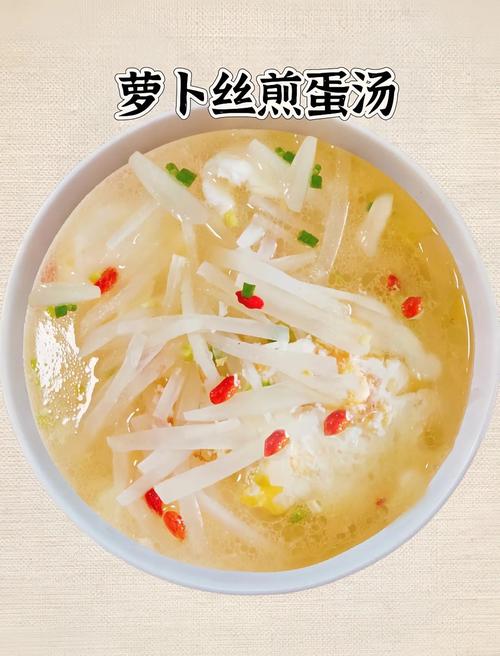 萝卜汤怎么做才好喝？-图3