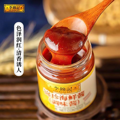 李锦记海鲜酱开封后怎么保存？-图1
