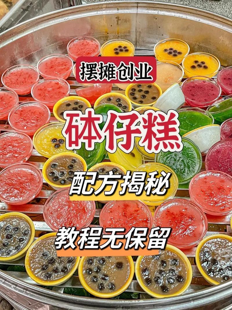 糕仔的家常做法大全集-图2