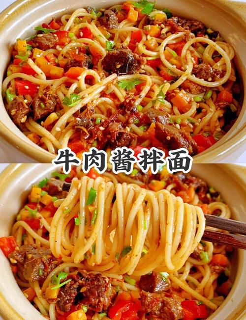 干拌牛肉面怎么做？家常做法有啥诀窍？-图1
