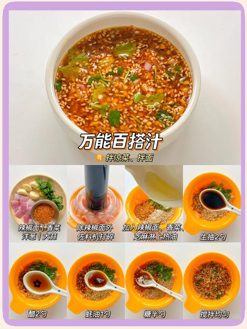 火锅海鲜汁怎么调才鲜？-图2