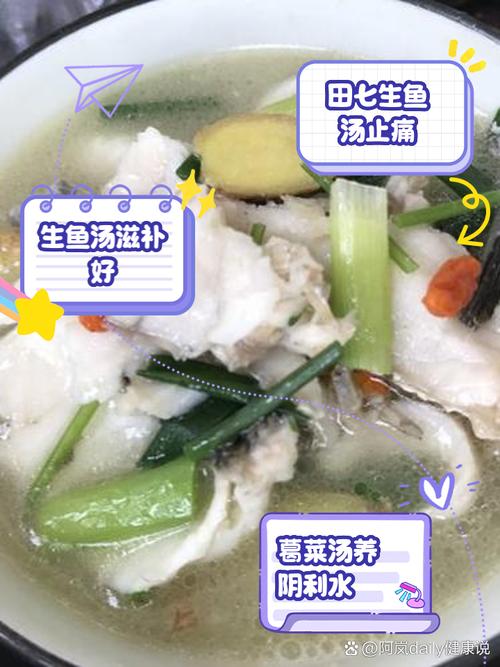 11个月宝宝鱼汤怎么做？-图1