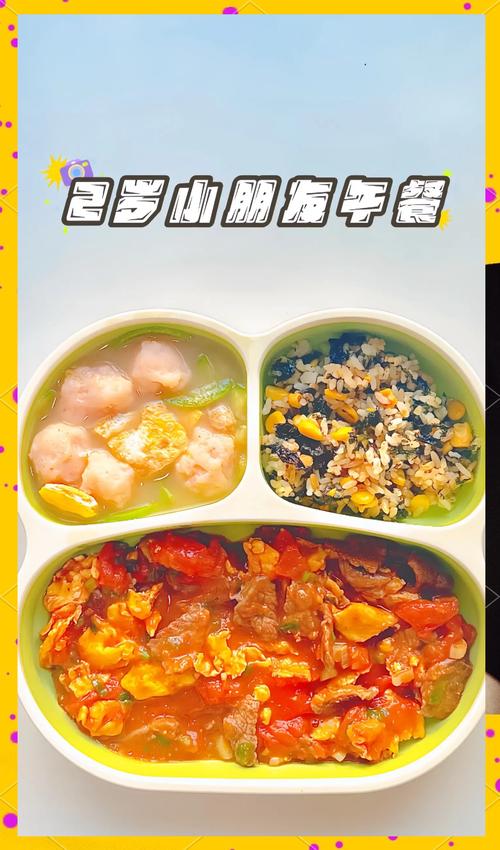 2岁宝宝辅食怎么搭配？-图2