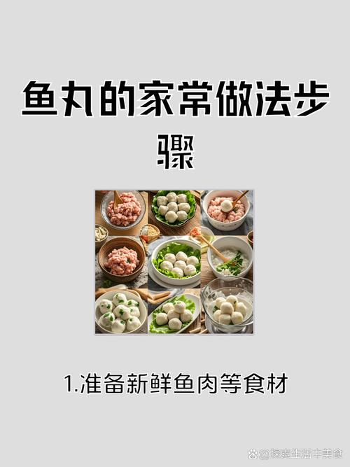 家常卤鱼丸怎么做？做法大全看这里！-图1
