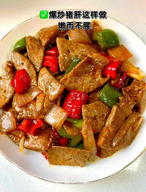 宝宝的猪肝怎么做好吃-图2