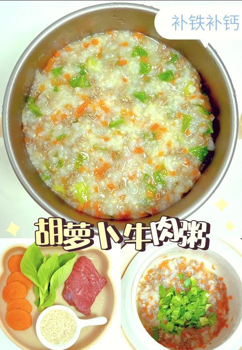胡萝卜粥宝宝辅食怎么做更营养？-图2